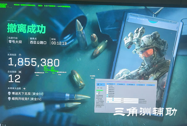 手游三角洲怎么开挂 - 教程详解｜风险提示